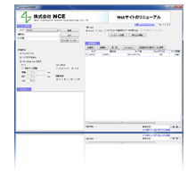 フリーウェア版 フリーウェア版