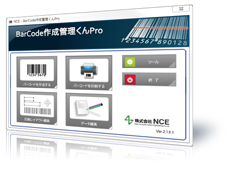 BarCode作成管理くんPro シェアウェア版 BarCode作成管理くんPro(シェアウェア版)