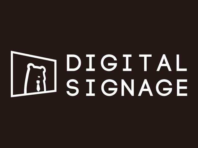 デジタルサイネージ